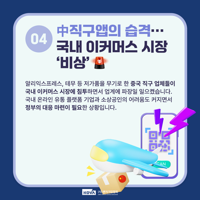 2024년 벤처업계 10대 뉴스(사진=벤처기업협회)