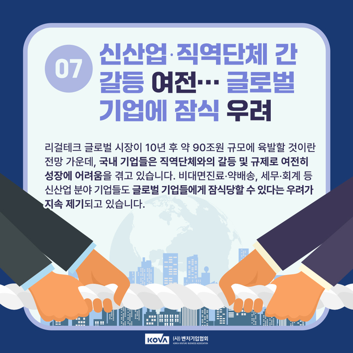 2024년 벤처업계 10대 뉴스(사진=벤처기업협회)