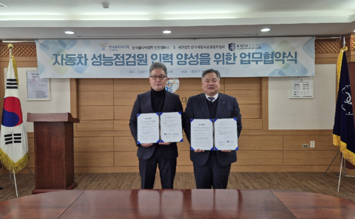 한국자동차공정정보협회, 한국폴리텍Ⅱ대학 인천캠퍼스는 19일 자동차 성능점검원 인력양성을 위한 업무협약을 체결했다( 좌측부터 자동차공정정보협회 김상문 회장, 한국폴리텍대학 인천캠퍼스 최민환 학장직무대리.)