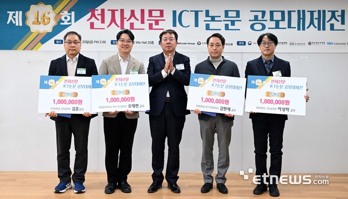 ICT논문 공모대제전, 특별상