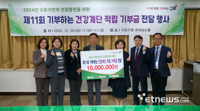 정희진 고대구로병원장(오른쪽 세번째) 등 관계자가 구로구청에 건강계단 적립 기부금 1000만원을 전달했다.