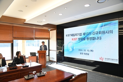 KIST패밀리기업 제13기 인증서 수여식. 사진=플렉스윌.