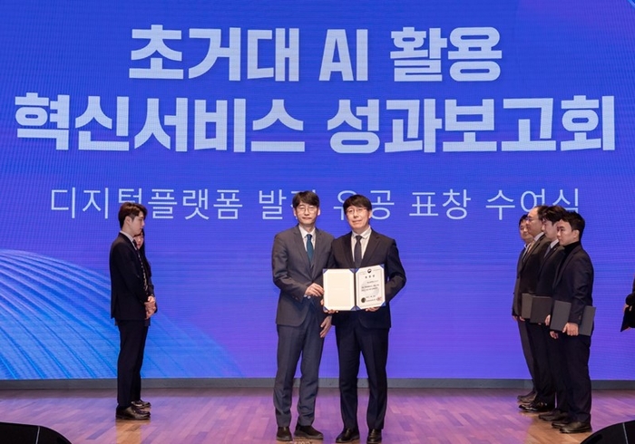 바카라 지난 20일 '초거대 인공지능(AI) 활용 혁신서비스 성과 보고회'에서 디지털 플랫폼 정부 실현에 이바지한 공로를 인정받아 과기정통부 장관 표창을 수상했다.