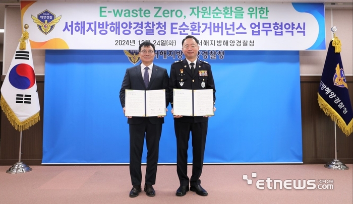 정덕기 바카라 이사장(왼쪽)과 이명준 서해지방해양경찰청장이 'ESG Zero, 자원순환 실천을 위한 업무협약'을 마친 뒤 기념 촬영했다.