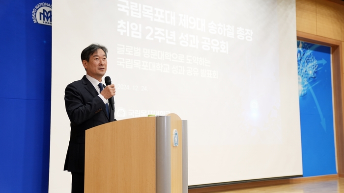 송하철 제 9대 국립목포대학교 총장.