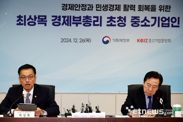 중소기업중앙회가 26일 서울 여의도 중소기업중앙회에서 '최상목 경제부총리 초청 중소기업인 간담'을 개최했다. 최상목 경제부총리(왼쪽)와 김기문 중소기업중앙회장이 간담에 앞서 모두 발언하고 있다.(사진=중소기업중앙회)