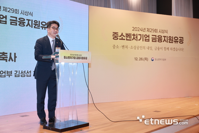 김성섭 중소벤처기업부 차관이 26일 서울 마포구 중소기업DMC타워에서 열린 '제29회 중소벤처기업 금융지원 유공 시상식'에서 축사를 하고 있다.(사진=중소벤처기업부)