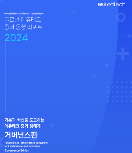 [에듀플러스]러닝스파크, '글로벌 에듀테크 증거 거버넌스' 보고서 발간