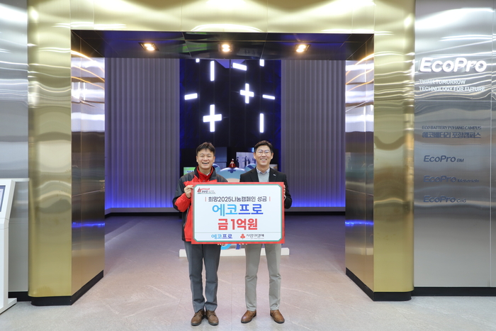 26일 에코프로 포항캠퍼스에서 열린 2024 연말 이웃돕기 성금 전달식에 참석한 손병일 경북사회복지공동모금회 사무처장(왼쪽)과 오재영 에코프로머티리얼즈 대외협력팀장이 기념촬영을 하고 있다. (에코프로 제공)