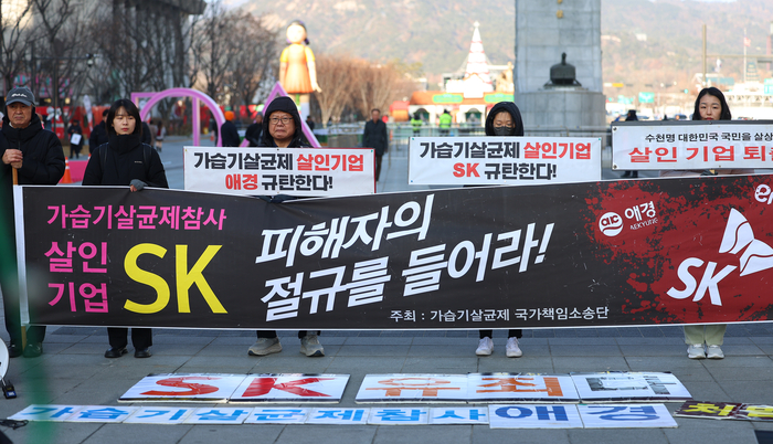 26일 오후 서울 광화문 광장에서 가습기살균제 국가책임소송단 관계자들이 가습기 살균제 관련 대법원 판결을 규탄하는 긴급기자회견을 하고 있다. 연합뉴스.