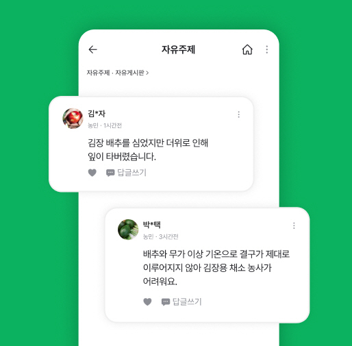 그린랩스 농민플랫폼 '팜모닝'에 축적된 영농일지 등 빅데이터를 분석한 결과 지난 8~10월 폭염·가뭄·재파종 데이터가 2배 증가했다. 이미지 출처 : 그린랩스