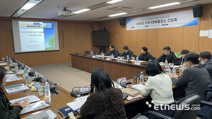 경기 안산시가 27일 경기TP 브리핑룸에서 악취 저감 방안을 위한 간담회를 개최했다.