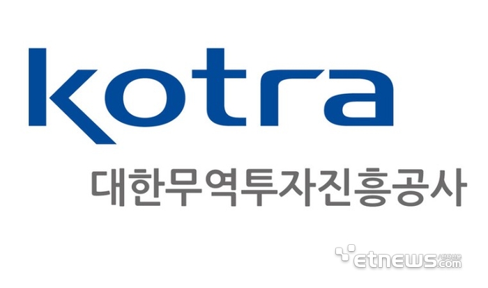 KOTRA, 해외공동물류센터 134억원 투입, 수출기업 1700개사 지원