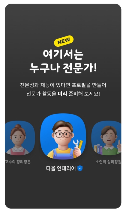 〈자료 카카오〉