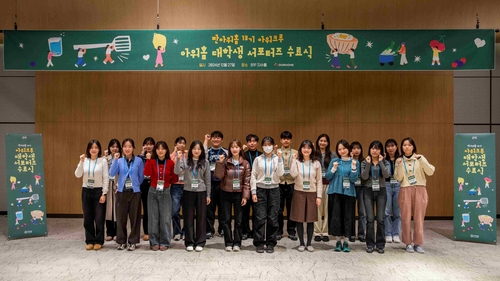 아워홈 대학생 서포터즈 13기 '판아워홈 아워크루' 수료식에서 참가자들이 기념촬영했다. [자료:아워홈]