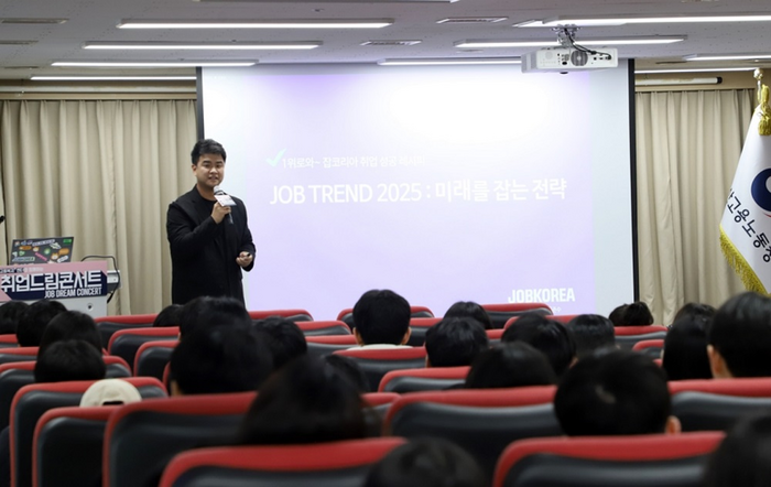 부산고용복지센터에서 열린 취업드림콘서트에서 김준수 잡코리아 CHRO가 취업전략특강을 하고 있다.