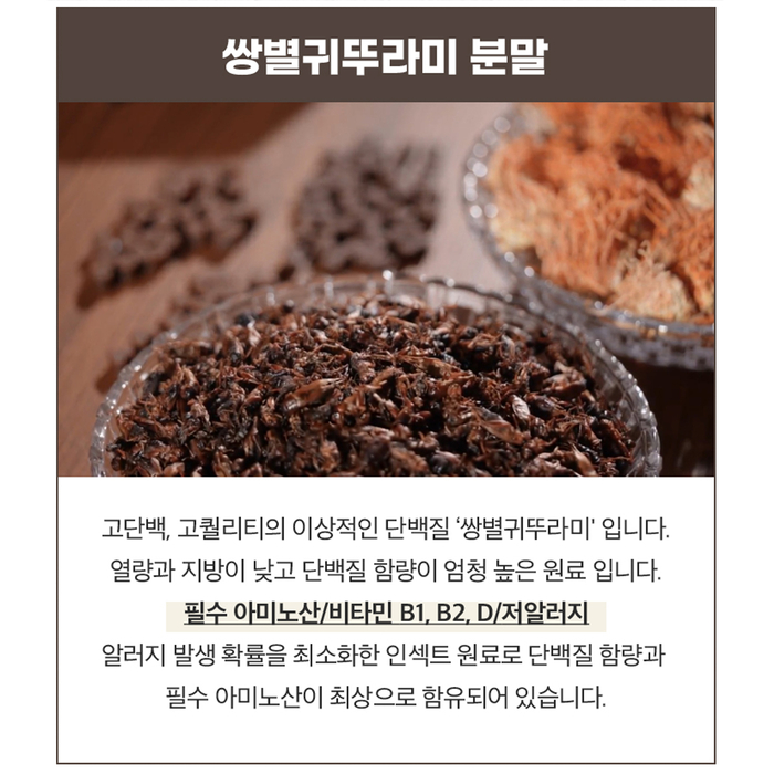 [마이펫페어] 주식회사 씨지앤, 마래모해 펫푸드 소개