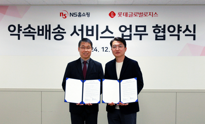 (왼쪽부터)NS홈쇼핑 고객지원본부 유대희 본부장, 롯데글로벌로지스 라스트마일 정진영 본부장이 업무 협약식을 마치고 기념 사진을 촬영하고 있다.