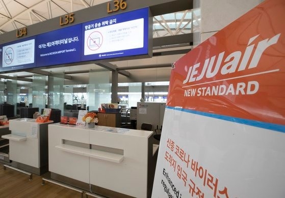 제주항공 인천공항 1터미널 출국장 카운터 모습〈사진=연합뉴스〉