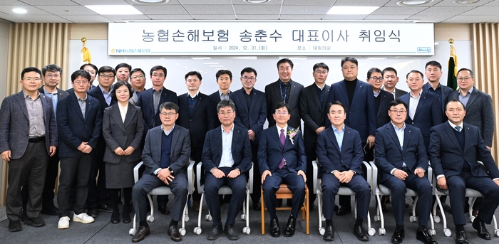 NH농협손해보험은 지난 12월 31일, 송춘수 신임 대표이사의 취임식을 개최했다고 1일 밝혔다. 송춘수 대표이사(사진 앞줄 왼쪽에서 세 번째)가 임직원들과 기념촬영을 하고 있다. 사진제공=NH농협손해보험