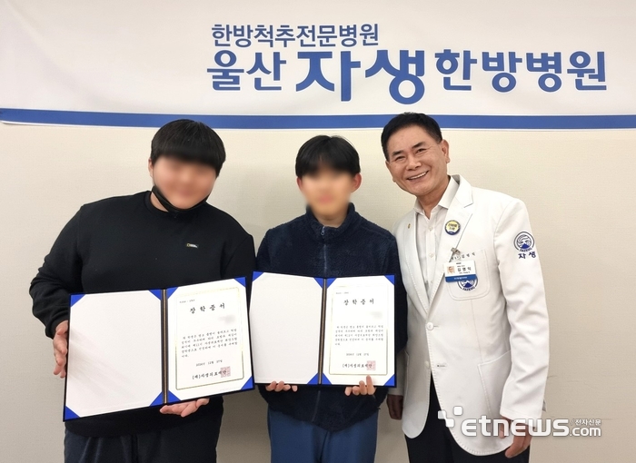 김영익 울산자생한방병원 병원장이 지난달 27일 자생 희망드림 장학금을 전달하고 있다