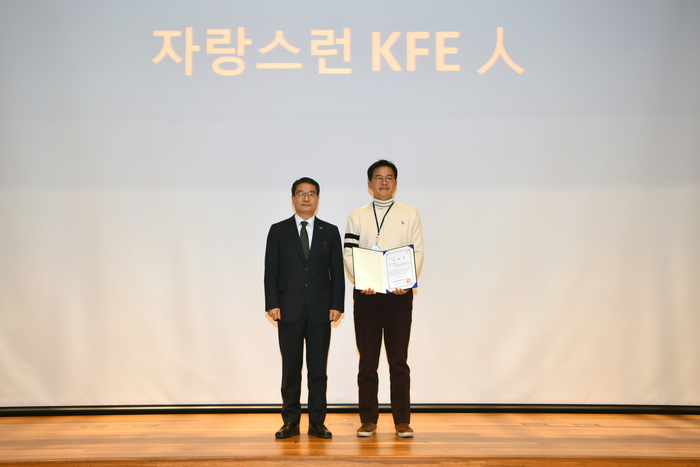 오영국 원장(왼쪽)과 자랑스런 KFE인 상을 받은 홍용철 박사