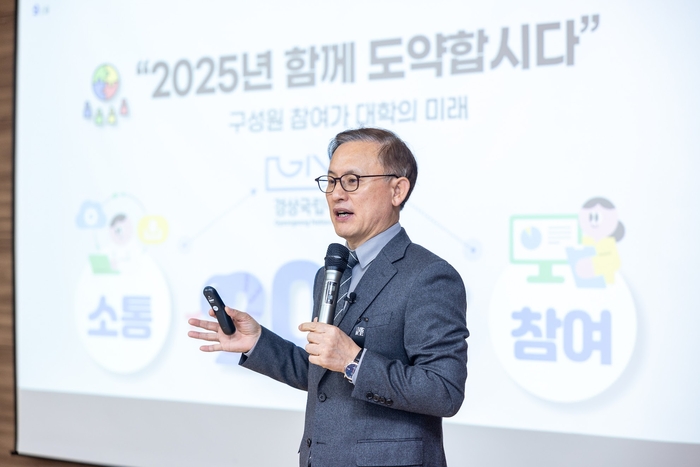 권진회 경상국립대학교 총장이 2일 시무식에서 신년사와 함께 2025년 대학운영방향에 대해 설명했다.