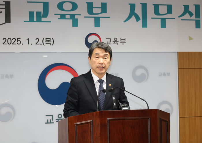 이주호 부총리가 2일 정부세종청사 교육부 시무식에서 신년사를 하고 있다.[교육부 제공]