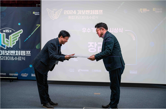 스토리지, '제15기 기보벤처캠프 통합데모데이' 장려상 수상 - 뉴스 썸네일 이미지