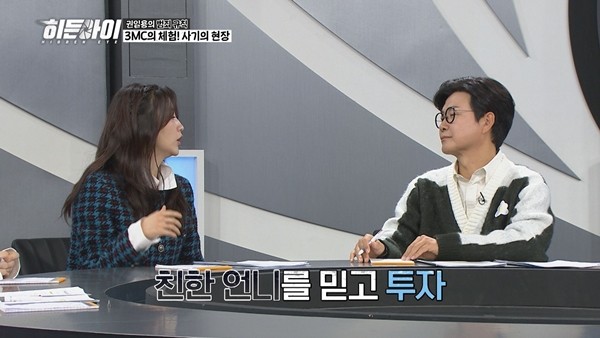 '히든아이' 박하선 "과거 지인에게 투자 사기 당할 뻔" 고백