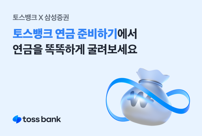 토스뱅크