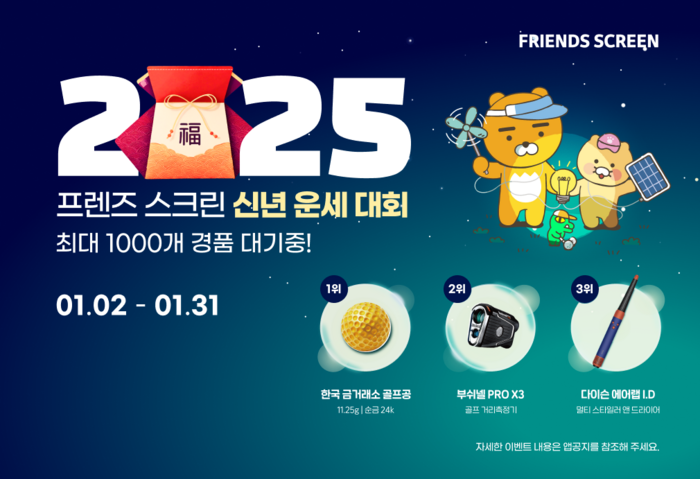 〈자료 카카오 VX〉