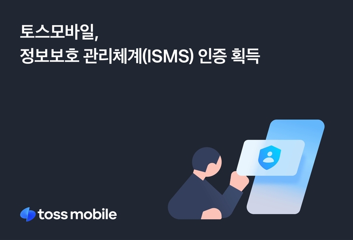 토스