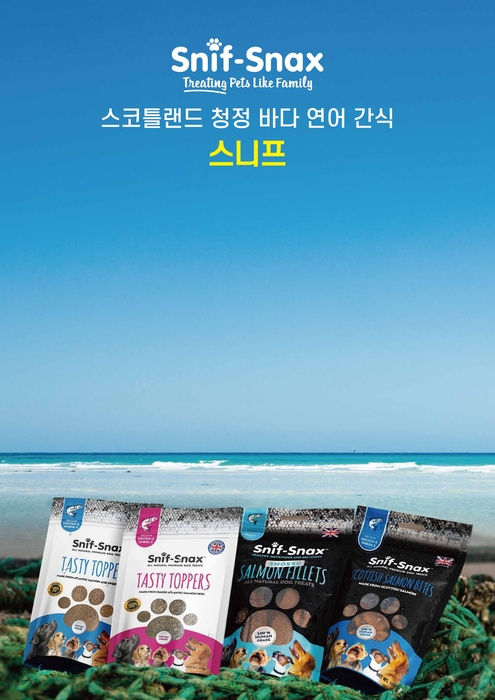 [마이펫페어] 펫푸드 전문기업 '웰투게더', 프리미엄 악어고기 간식 크로키 3종 출시