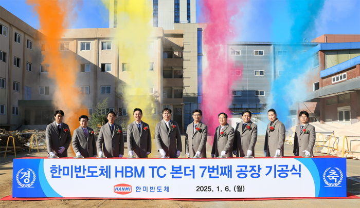 한미반도체는 6일 HBM TC본더 7공장 기공식을 개최했다. 곽동신 한미반도체 회장(왼쪽 다섯번째)과 임원들이 참석, 기념 촬영했다.