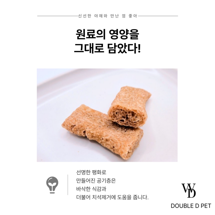 [마이펫페어] 더블디펫, 반려견 치석&알러지컷은 이거 하나로 해결!?