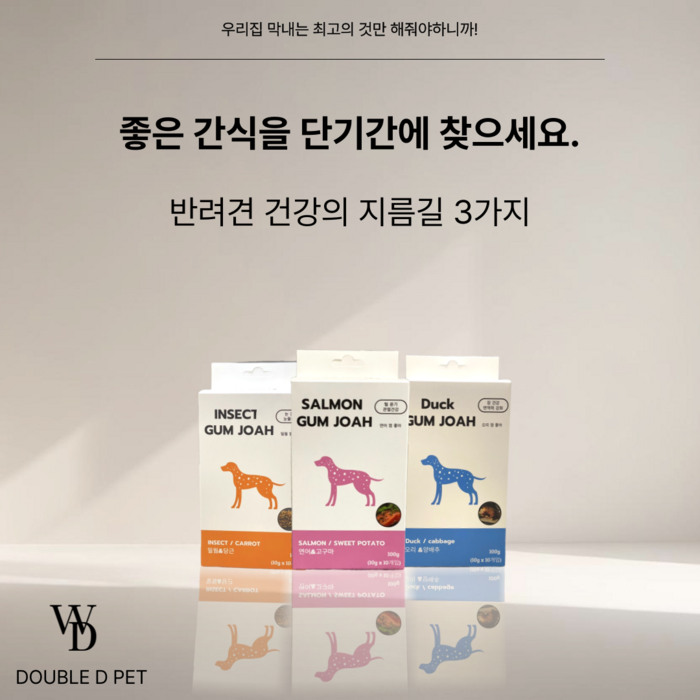 [마이펫페어] 더블디펫, 반려견 치석&알러지컷은 이거 하나로 해결!?