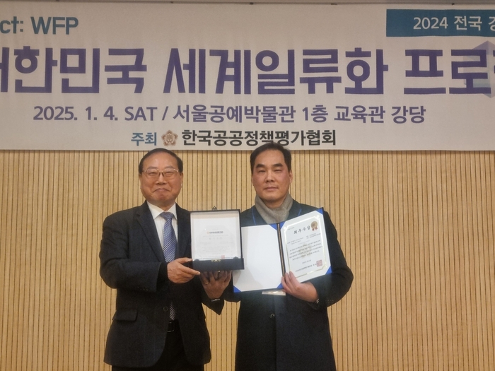 국토교통과학기술진흥원 직원이 WFP 공공부문 최우수상을 수상 기념 촬영을 하고 있다. (사진=국토교통과학기술진흥원)