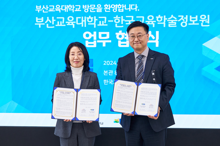 KERIS와 부산교대가 업무 협약을 체결했다. (사진=KERIS)