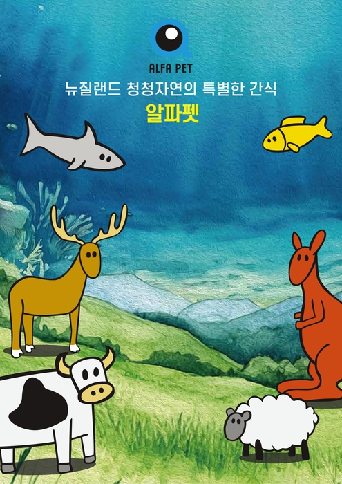 [마이펫페어] 펫푸드 전문기업 '웰투게더', 프리미엄 악어고기 간식 크로키 3종 출시