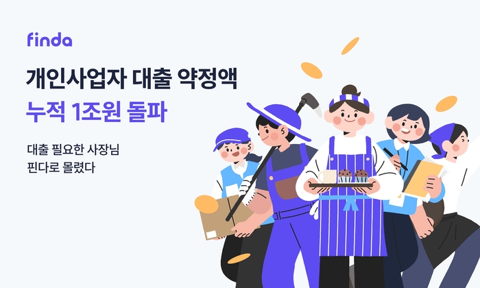 핀다