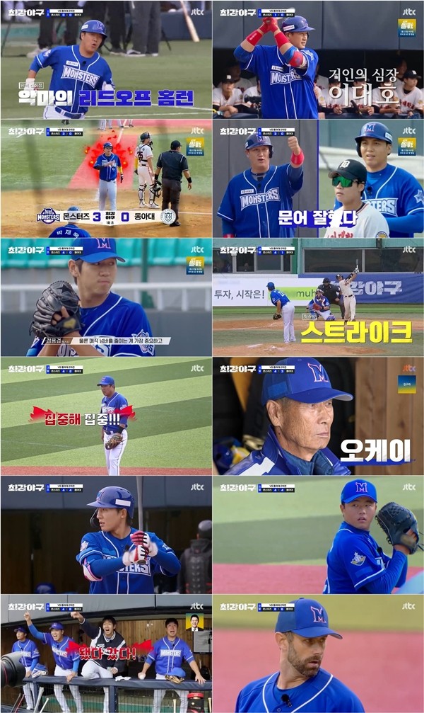 '최강야구' 최강 몬스터즈, 시즌 20승 고지 밟아…극적인 역전승