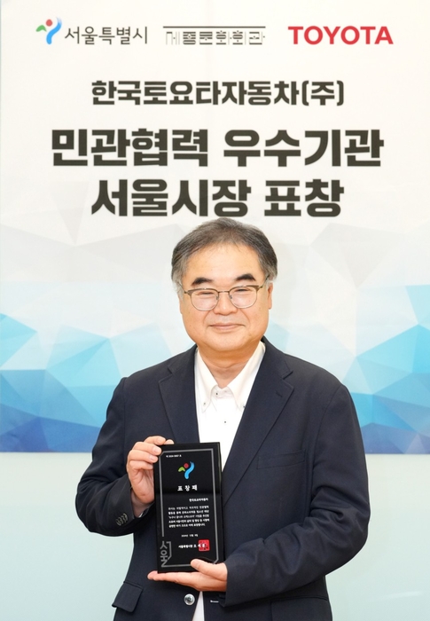 콘야마 마나부 한국토요타자동차 사장이 2024 서울시 민관협력 우수기관 표창을 수상하고 기념촬영을 하고 있다.