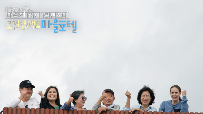 '로컬임팩트 마을호텔'