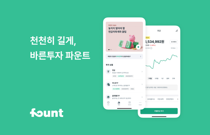 파운트
