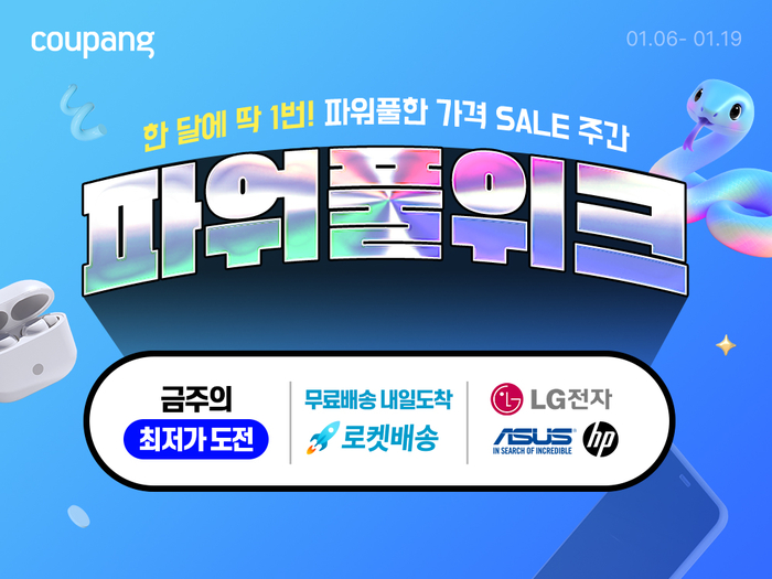 〈사진=쿠팡〉