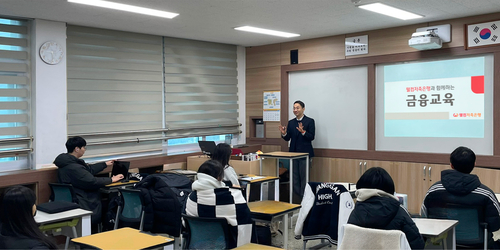 30일 충북 영동군 황간고등학교에서 웰컴저축은행이 고3 학생 대상 '수능이후 고3 금융교육'을 진행하고 있다.(사진=웰컴저축은행)