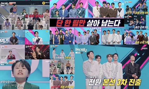 '현역가왕2' 본선 2차전 대성료…에녹 팀 1위로 본선 3차전 진출