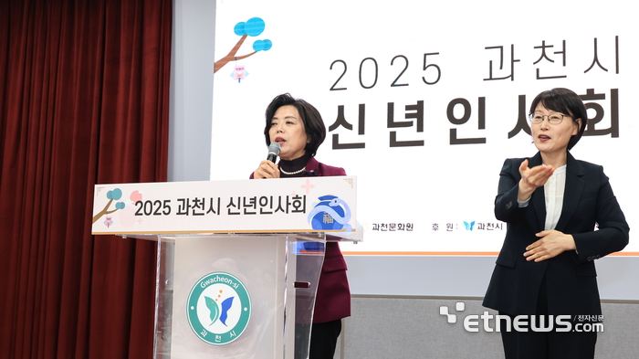 신계용 경기 과천시장이 7일 '2025년 신년인사회'에서 인사말을 하고 있다.