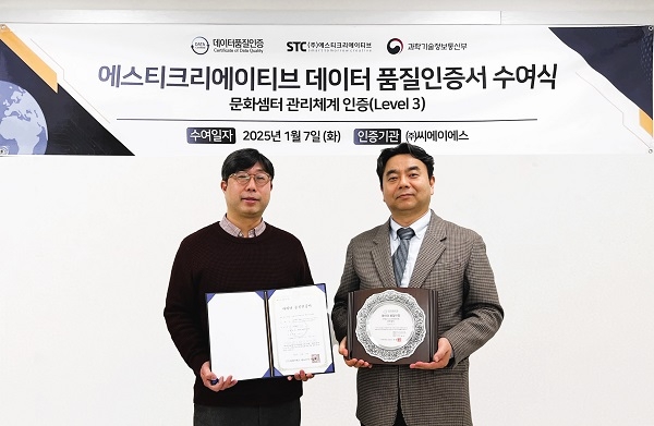 (왼쪽부터) 제동식 에스티크리에이티브 데이터서비스 사업본부 본부장, 이승훈 씨에이에스 DQ인증센터 상무. 사진=씨에이에스